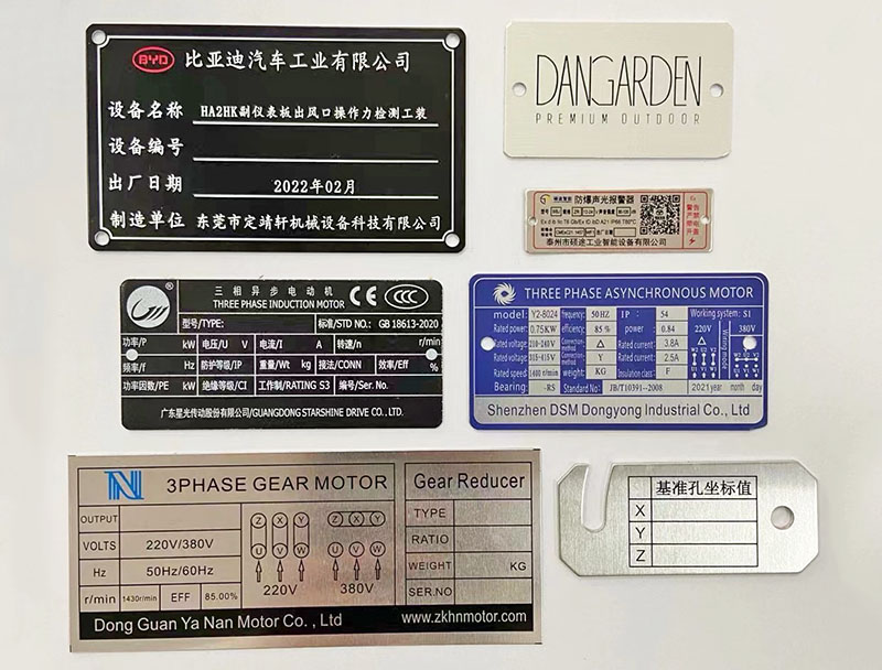 韶关铭牌